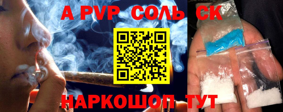 A-PVP крисы CK  A PVP VHQ  Вход с VPN  Альфа ПВП  Ялуторовск  A PVP СК КРИС 