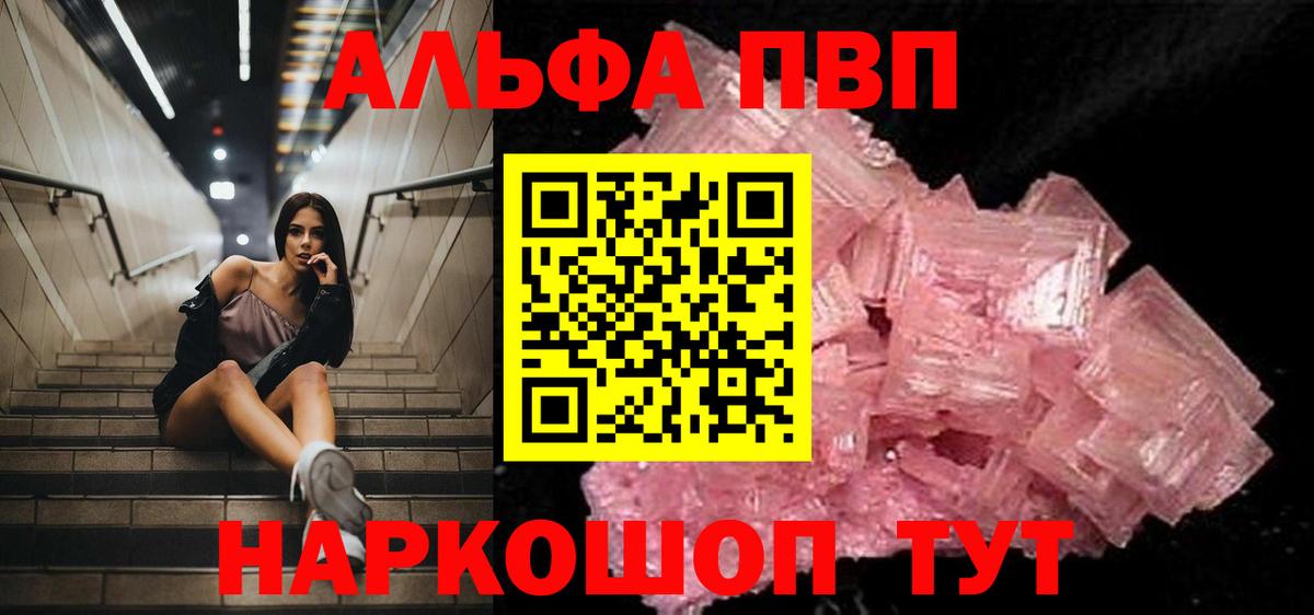 А ПВП VHQ Ялуторовск