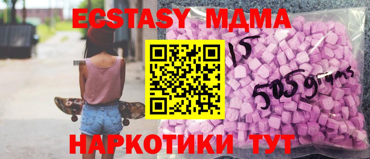Ecstasy 99%  Вход с VPN  Ялуторовск  Ecstasy  площадка какой сайт  Экстази Дубай 