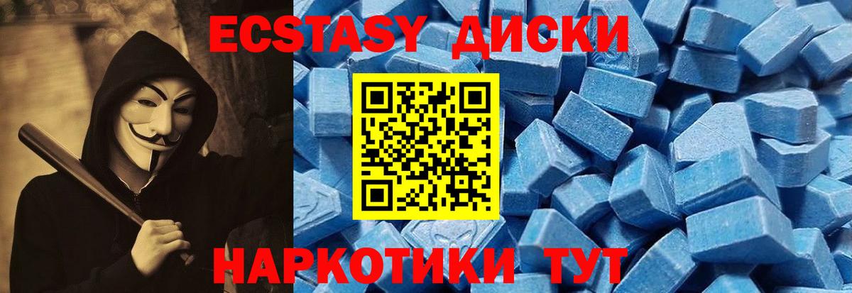 Ecstasy TESLA Ялуторовск
