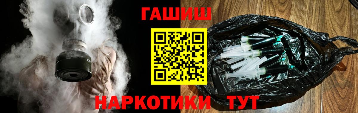 Ялуторовск  Гашиш hashish  Вход с VPN 