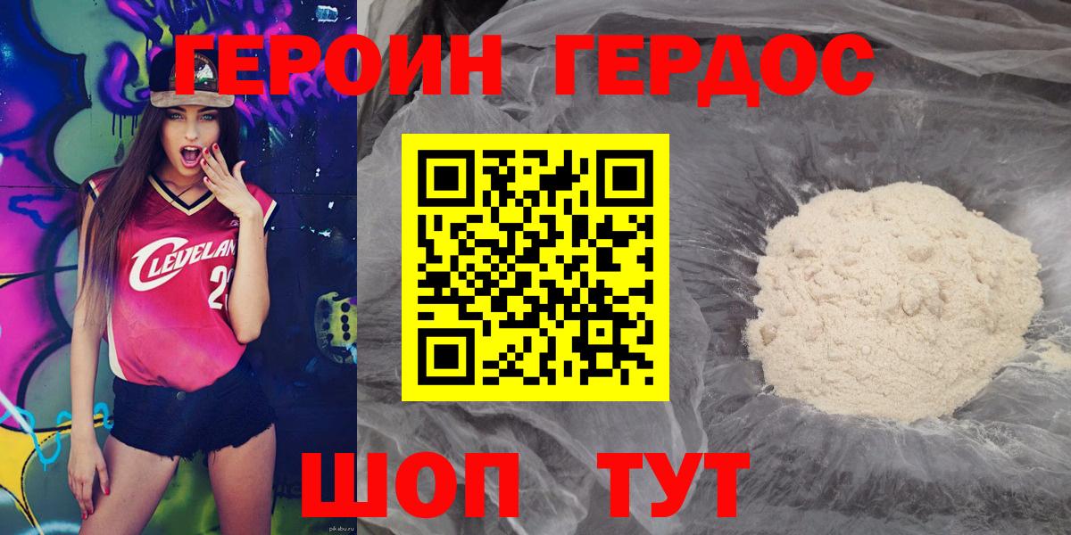 Ялуторовск  Героин белый  Вход с VPN 