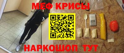 меф VHQ Можайск