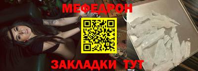 меф VHQ Можайск