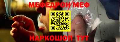 меф VHQ Можайск