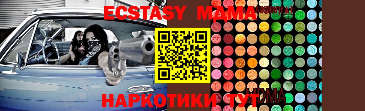 МДМА VHQ Ялуторовск