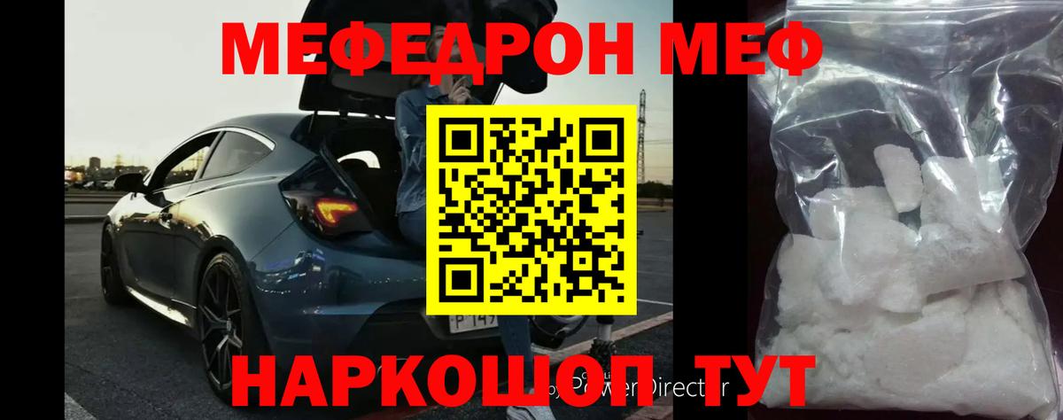 Меф  Ялуторовск