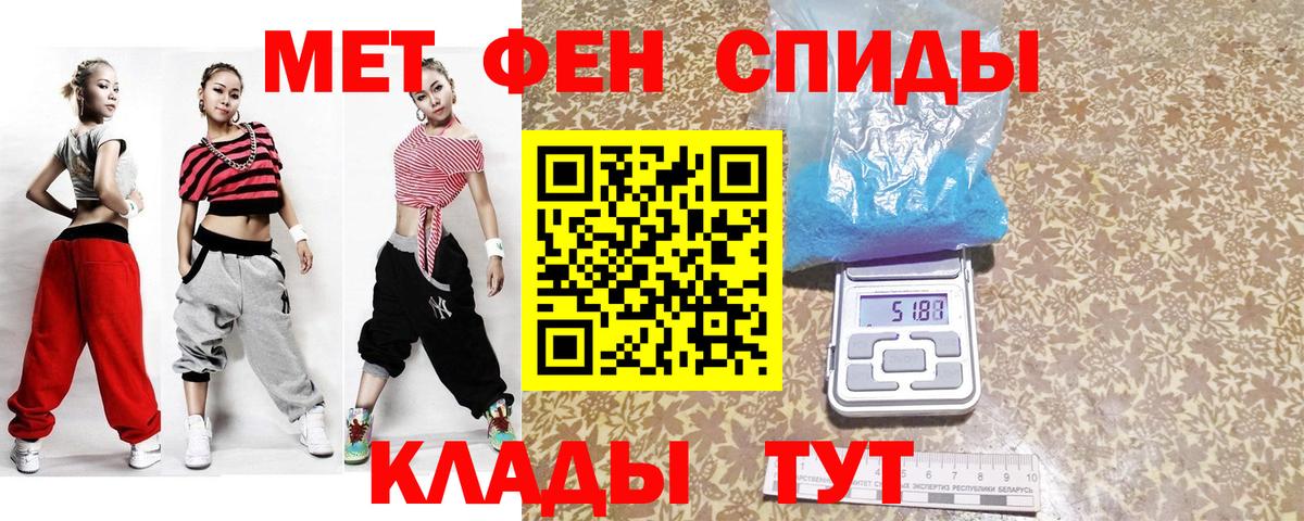 Первитин мет  Вход с VPN  Ялуторовск  Первитин мет 