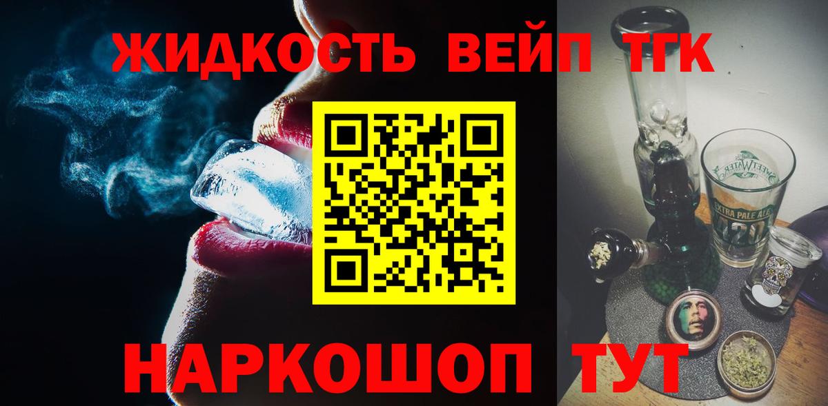 ТГК гашишное масло Ялуторовск
