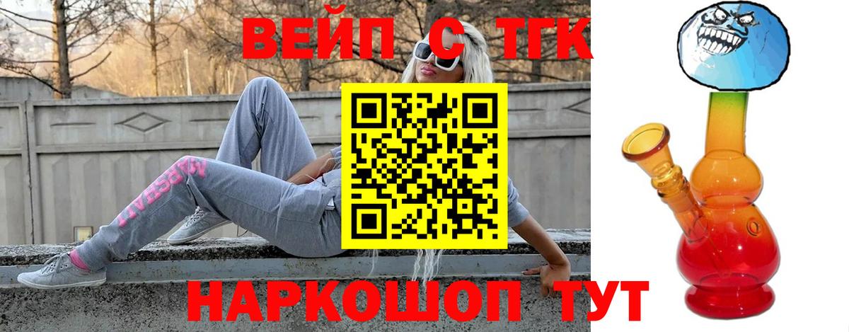 Дистиллят ТГК THC oil  ТГК вейп с тгк  Вход с VPN  Ялуторовск 