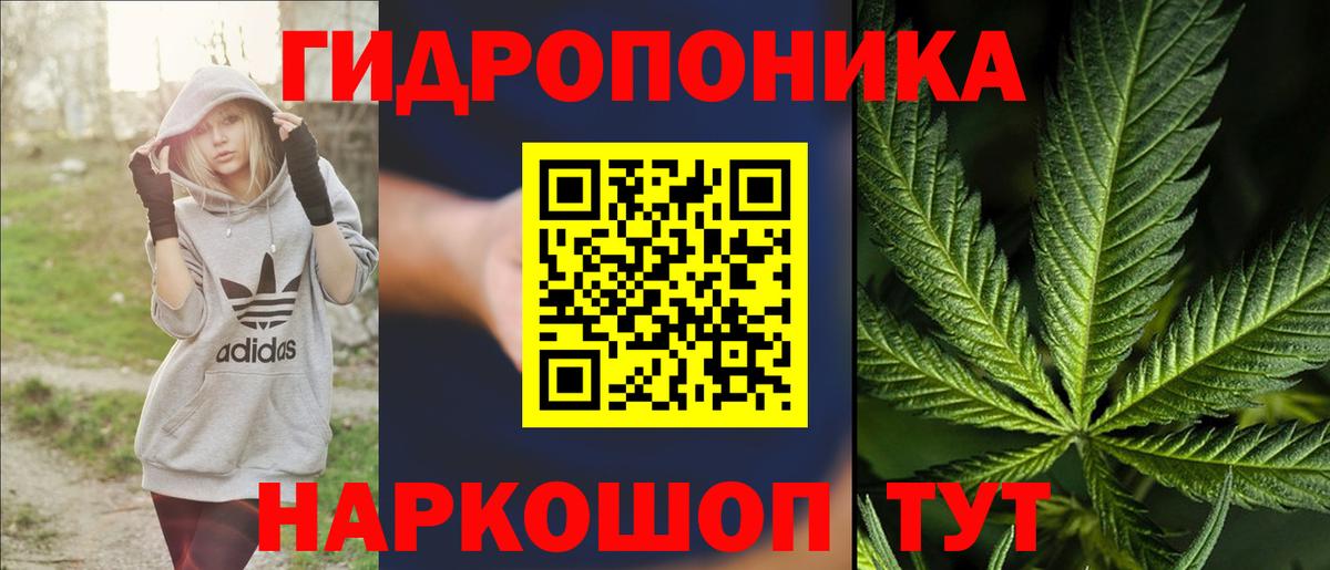 Канабис марихуана  Вход с VPN  Канабис сатива  Ялуторовск  Бошки Шишки White Widow 